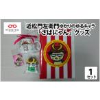 �ӂ邳�Ɣ[�� �����n�L�����N�^�[ ���䌧 �I�]�s �ߏ��卶�q��䂩��̂��L�����w���΂ɂ��x�O�b�Y A-03201