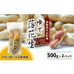 豆類 落花生 MS-09 やみつきになる新食感