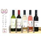 ワイン セット 甲州中口 白 甲州甘口 美令辛口