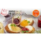 ふるさと納税 ジャム 