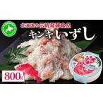 魚貝類 5525-0205 伊達 中井英策商店