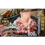 豚肉 しゃぶしゃぶ 産放牧豚 無添加ウインナーとしゃぶしゃ…