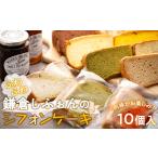 fu.... налог кекс * кастелла chiffon cake Kanagawa префектура серп . город серп ...... chiffon cake ...... cut 10 штук входит 1 коробка | кекс chiffon cake si...