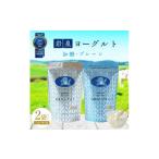 菓子 ヨーグルト 岩泉ヨーグルト2袋セット