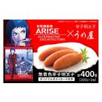 たらこ 明太子 一週間以内に発送 無着色明太子200g×2箱