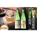 日本酒 純米吟醸酒 千代鶴 特醸セット AK-5