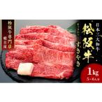 ふるさと納税 牛肉 モモ 三重県 津市 名産松阪肉 朝日屋「すき焼き用」1kg 松阪牛 松阪 三重 津 津市 和牛 牛肉 牛 すき焼き すきやき 焼きしゃぶ ロース ウデ…