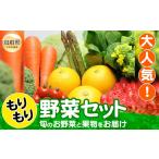 fu.... налог комплект *... Tottori префектура -.... овощи комплект _T2600022..... налог Tottori специальный продукт ваш заказ рекомендация подарок название производство 