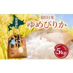 ふるさと納税 米 北海