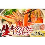 fu.... налог краб ...gani Chiba префектура длина сырой .C03-J36 сырой книга@ краб-стригун ......2.6kg