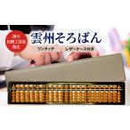 伝統技術 雲州そろばん ワンタッチ レザーケース付き