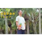 伝統技術 紅型手染めTシャツ パインとつつじ