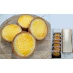焼菓子 チョコレート ZI150.チーズタルト 6個