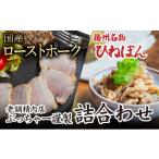 牛肉 H-43 ローストポーク 500g