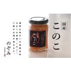 魚貝類 このこ 100g