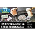 鯛 金目鯛のどぐろ 国東 おススメ2種のしゃぶしゃぶ