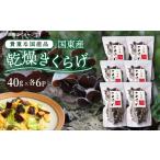 山菜 きのこ 貴重な 品です 国東産乾燥きくらげ_29059A