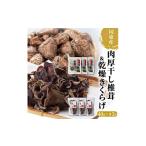 乾物 干ししいたけ 国東産の肉厚干し椎茸