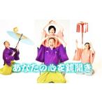 イベントやチケット等 おめでたい傘の曲芸
