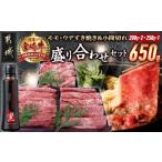 牛肉 すき焼き 宮崎牛盛り合わせセット ブランド牛