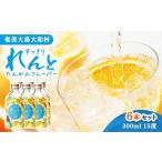 洋酒 リキュール類 内容量 黒糖焼酎 すっきりれんと
