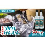 焼酎 黒糖 黒糖焼酎 奄美黒糖焼酎 うかれけんむん