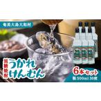 焼酎 黒糖 内容量 黒糖焼酎 奄美黒糖焼酎 うかれけんむん