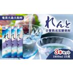 焼酎 黒糖 内容量 黒糖焼酎 れんと 紙パック 計3本