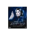 花組公演ブルーレイ エリザベート-愛と死の輪舞-