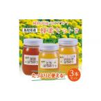 加工品等 はちみつ 蜂蜜セット A