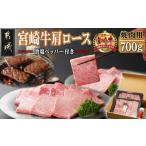 牛肉 ロース 宮崎牛肩ロース焼肉用 田中精肉店
