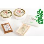 加工品等 豆腐 ふうせつ花 豆腐+湯葉+南蛮味噌セット
