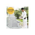 イベントやチケット等 お墓現状確認サービス