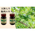 果汁飲料 8-T05 手づくりふる里の味