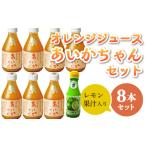 果汁飲料 みかん ななつ星in九州 採用 オレンジジュース