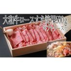 牛肉 モモ BC-10. 黒毛和牛牝使用 モモすき焼き用 500g