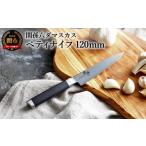 ふるさと納税 包丁 岐阜県 関市 〈メディア掲載多数・32層のダマスカス模様〉関孫六 ダマスカス ペティナイフ H27-02