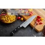 ふるさと納税 包丁 岐阜県 関市 Misono 440シリーズ 三徳包丁 180mm H61-17 ミソノ