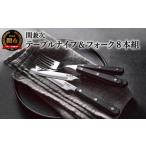 食器 グラス セット テーブルナイフ フォークセット