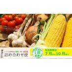 fu.... налог комплект *... Nagano префектура белый лошадь . время ограничено белый лошадь ...(.. овощи * рис * готовый продукт )... рейс ( все 1 раз )2025 год 7 месяц c 10 месяц до между . доставка | Nagano префектура белый лошадь...