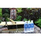 水 ミネラルウォーター ~499mL 02-26080003-09