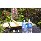 水 ミネラルウォーター 1L~2L 02-26080003-03