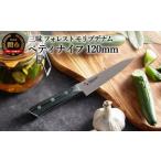 ふるさと納税 包丁 岐阜県 関市 三昧 フォレスト モリブデナム ペティナイフ 丸章工業 包丁