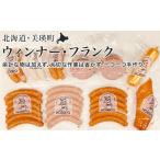 肉 ソーセージ 6種のウィンナー フランク