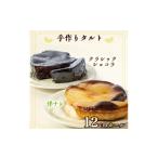 ケーキ カステラ タルト エミール2種のタルトa