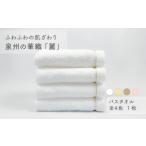 タオル 寝具 バスタオル ふわふわの肌ざわり