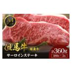 冷凍 配送日指定不可 黒毛和牛 ルーツ 但馬牛