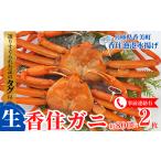 fu.... налог краб .gani Hyogo префектура . прекрасный блок ..gani( сырой ) большой с биркой примерно 800g×2 листов рефрижератор с биркой .. краб .. сильный краб краб ..............