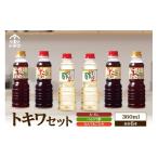 塩 だし トキワセット 360ml×6本セット