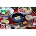 お食事券 長弓寺薬師院 精進料理 お斎 とき